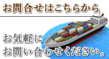 お問い合わせはこちらから