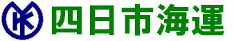 四日市海運株式会社