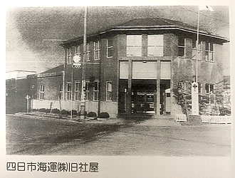 四日市海運株式会社旧社屋写真