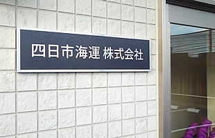 企業情報のイメージ